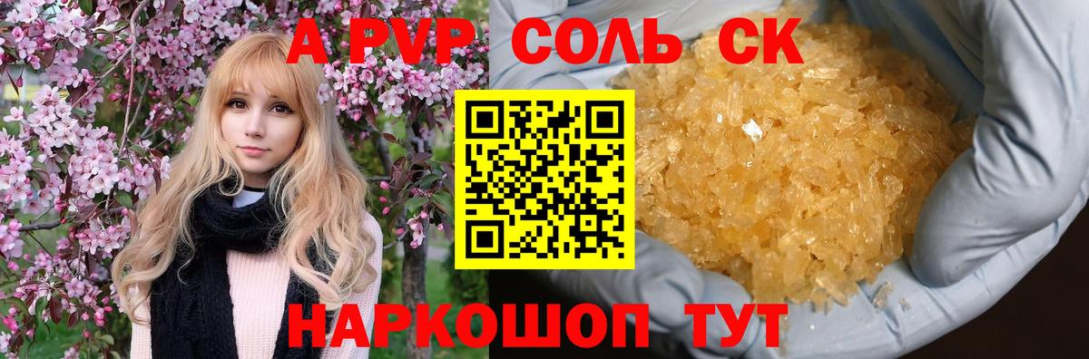 А ПВП VHQ Кириши