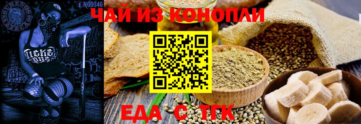Cannafood марихуана Кириши
