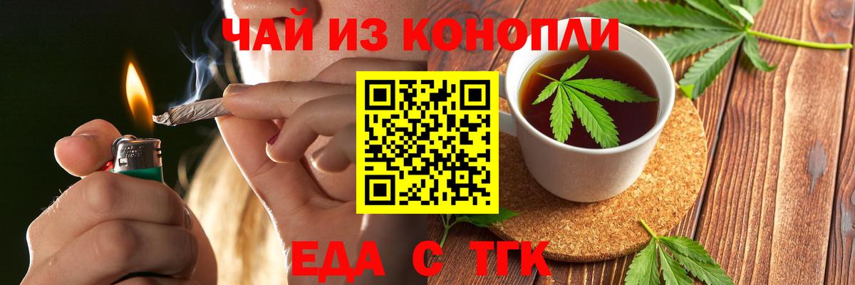 Печенье с ТГК конопля  Вход с VPN  Кириши 