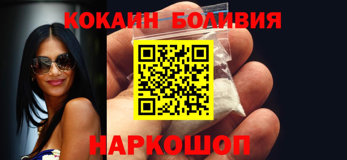 Кириши  Кокаин VHQ  Вход с VPN 