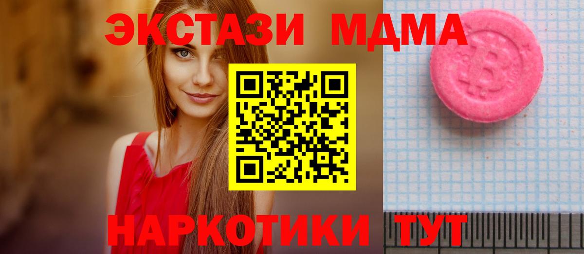 наркошоп  mega ссылка  Вход с VPN  Кириши  ЭКСТАЗИ таблы  ЭКСТАЗИ 280 MDMA 