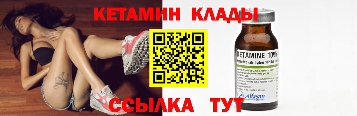 Кетамин ketamine  Вход с VPN  Кириши  Кетамин ketamine 