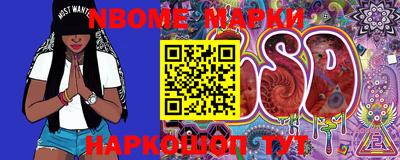 марки nbome Беслан