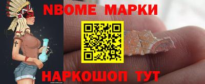 марки nbome Беслан