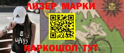 марки nbome Беслан