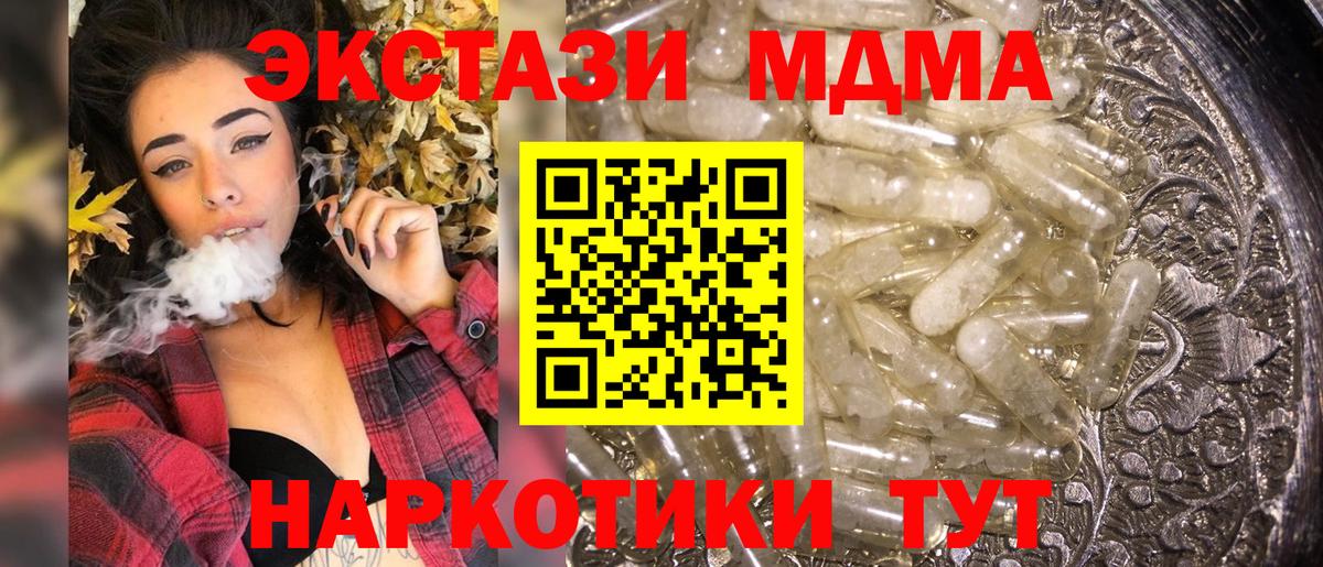 MDMA Molly  Вход с VPN  Кириши 