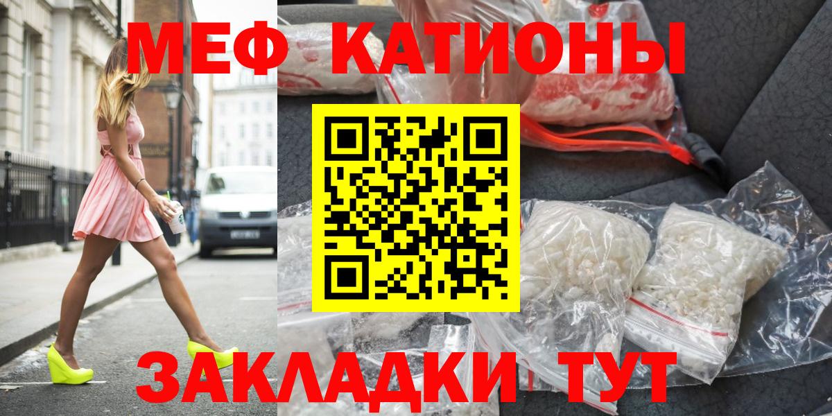 МЯУ-МЯУ VHQ  МЕФ VHQ  Меф  Кириши  Вход с VPN 