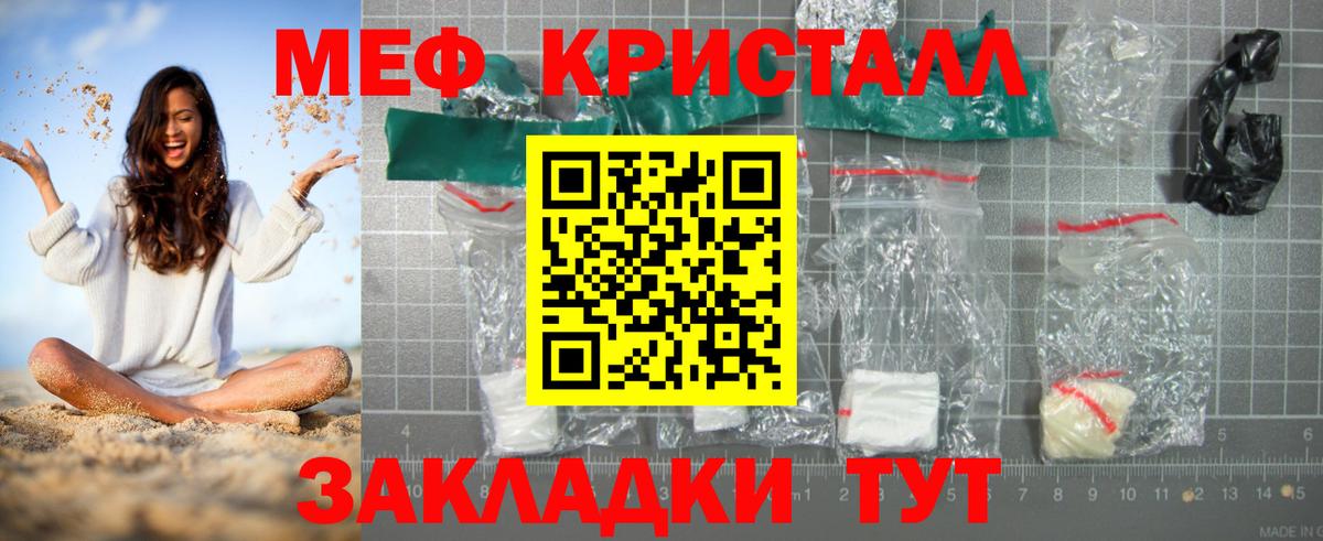 Меф мука Кириши