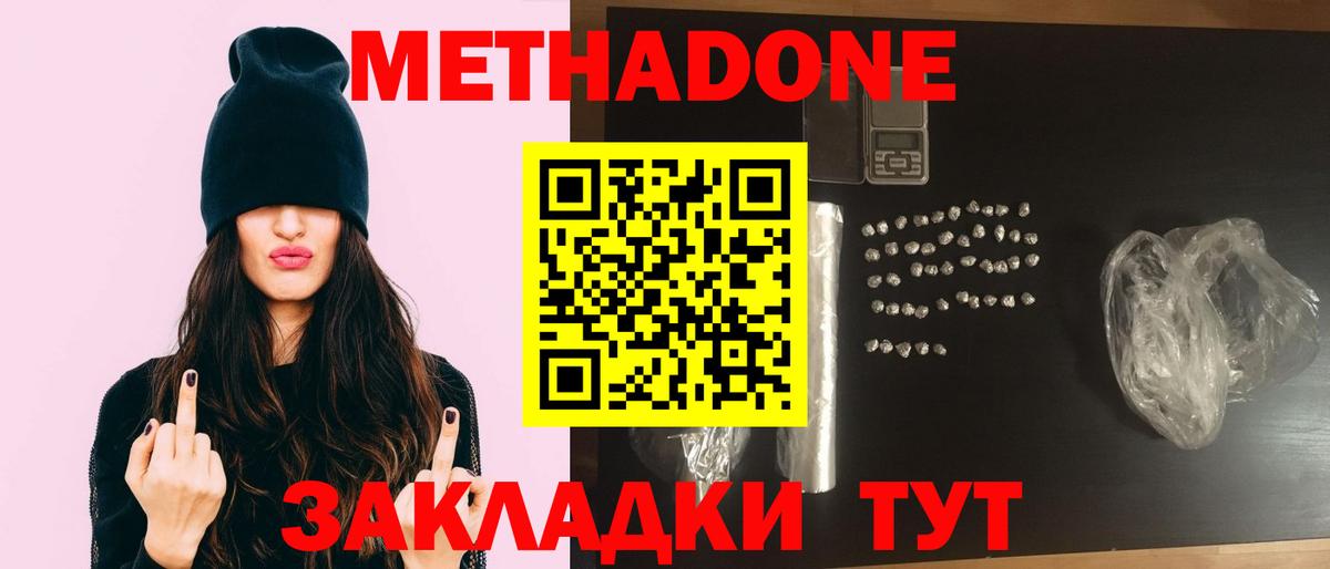 Кириши  МЕТАДОН мёд  Вход с VPN 