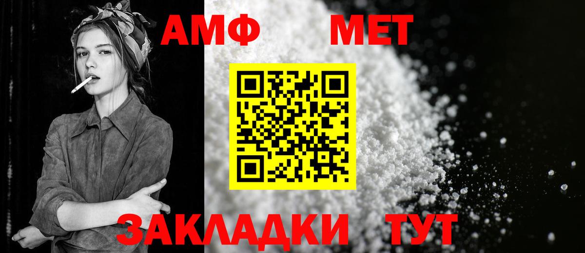 Кириши  МЕТАМФЕТАМИН пудра  Вход с VPN 