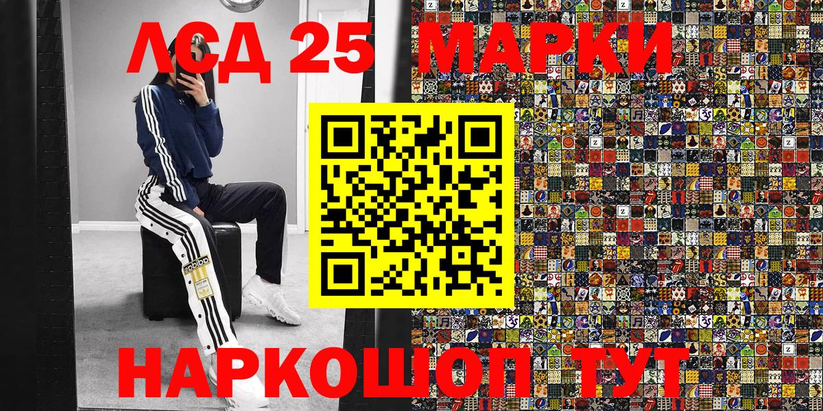 купить  цена  Наркотические марки 1,8мг  Вход с VPN  Кириши  Наркотические марки 1,8мг 